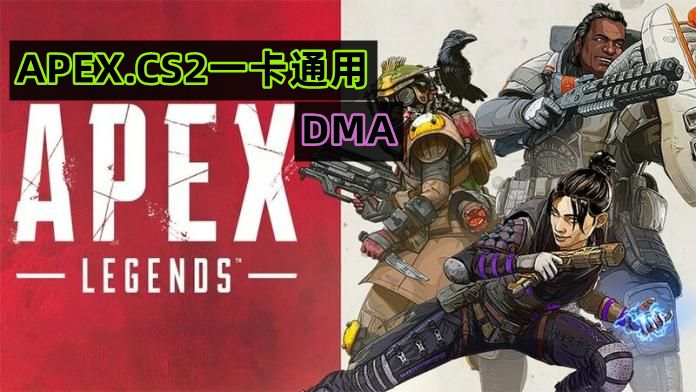 APEX-DMA(KE)