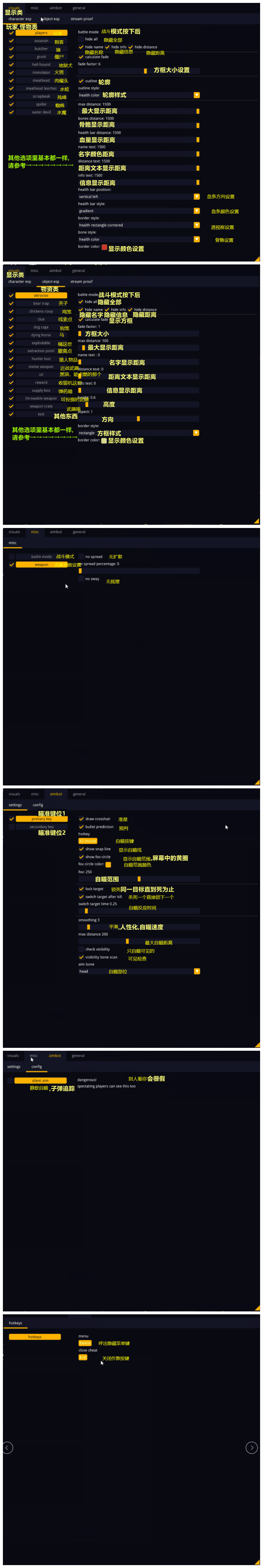 猎杀对决R1翻译图.png