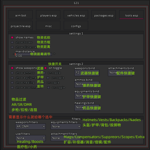 物品页面.png