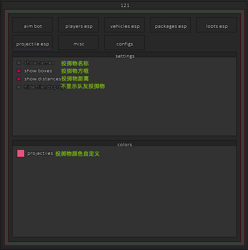 投掷物显示页面.png